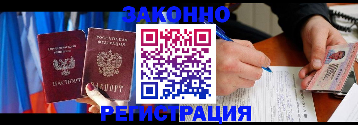 прописка штамп в Гагарине