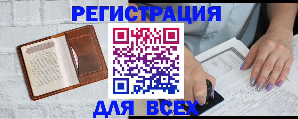 временная регистрация в Гагарине