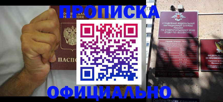 где прописаться в Гагарине