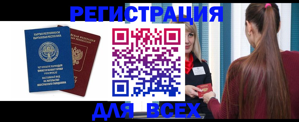 временная регистрация адрес в Гагарине