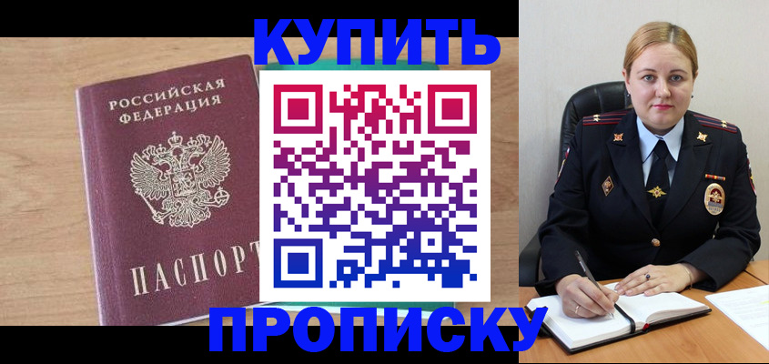 прописка гарантия в Гагарине