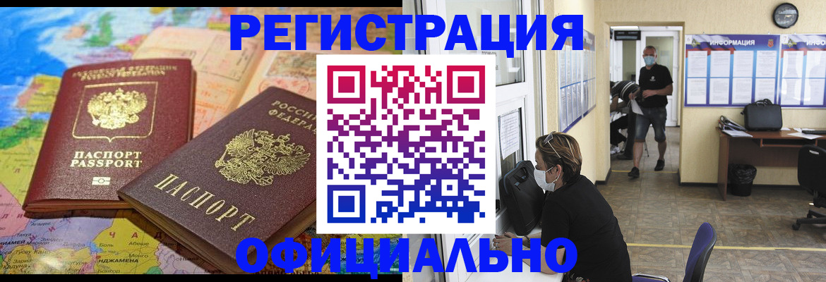 временная регистрация поиск в Гагарине